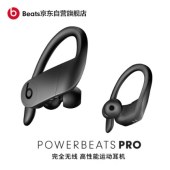 Beats Powerbeats Pro 完全无线高性能耳机 真无线蓝牙运动耳机 黑色