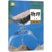 高中物理 必修 第一册（17年版课标） 人教 现货速发 限购1册多拍不发