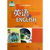 英语(七年上) 上海教育 现货速发 限购1册多拍不发
