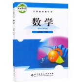 数学 北师大版 九年级下册 限购1册多拍不发