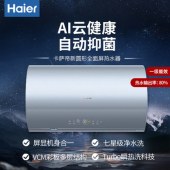 卡萨帝电热水器CEH-60ART7U1