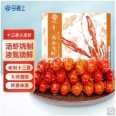 今锦上 十三香小龙虾 1.8kg 6-8钱 净虾1kg 大号25-33只