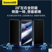 倍思 华为Mate40pro/pro+手机膜防窥huawei Mate40RS保时捷防偷窥保护水凝膜曲面全包高清防指纹手机前膜2片