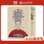 中国历代服饰文物图典:精选本(上下)