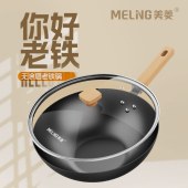 美菱你好老铁无涂层三件套（MGJ-DCL3271）