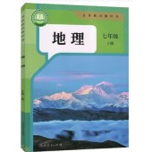 地理（七年上）